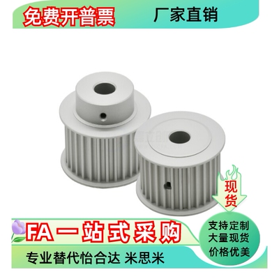 同步轮HTPA65S3M100-A-N P8 P10 P12 P12.7 P14 P15 P16 P17 P18