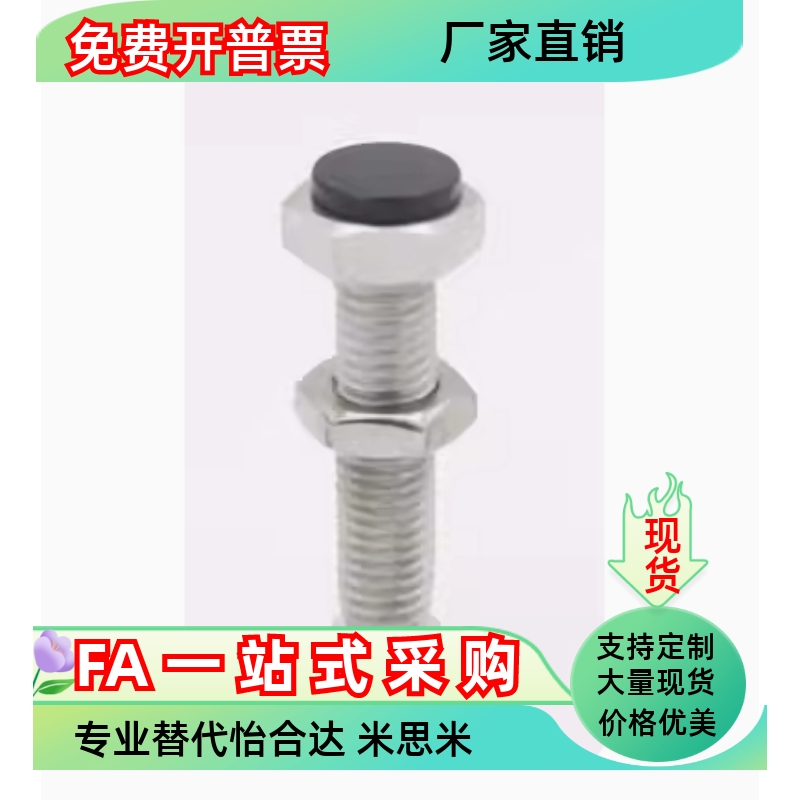 不锈钢直杆型 带聚氨酯止动螺栓 内六角孔型USUS8-25/30/35/40
