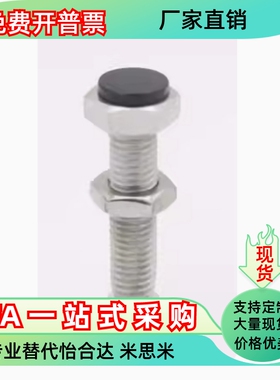 不锈钢直杆型 带聚氨酯止动螺栓 内六角孔型USUS8-25/30/35/40
