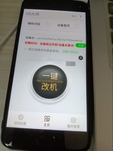 适用于小米6微狗系统刷机VS大师公牛悟空宝充值远程操作miui