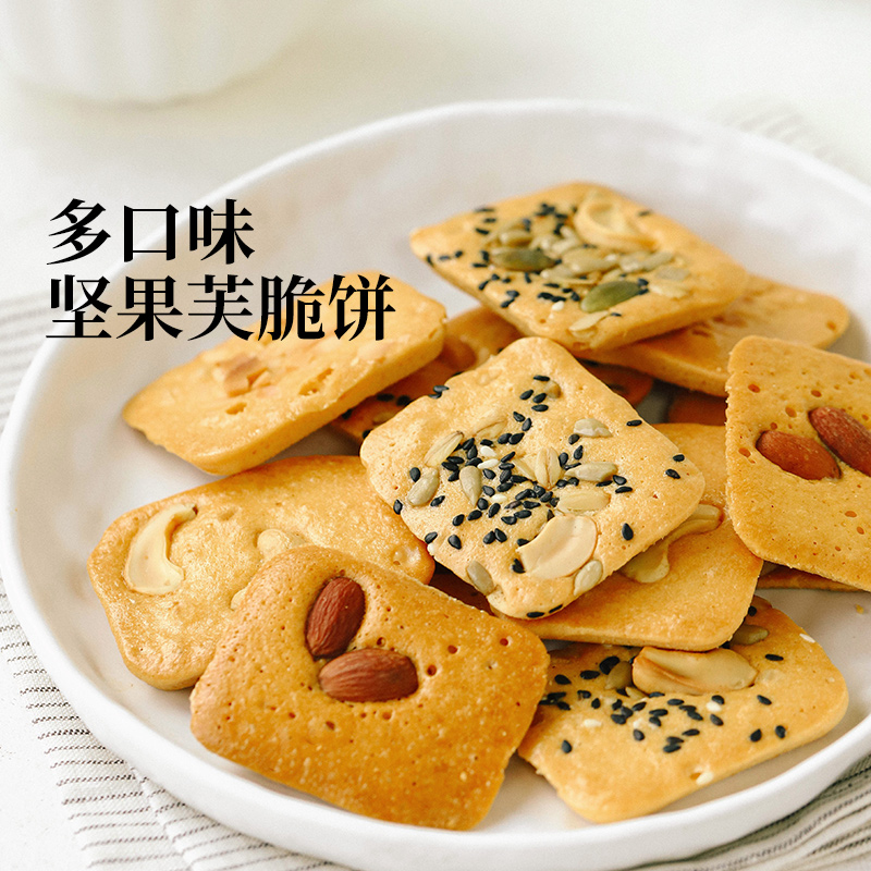 食味的初相坚果芙脆饼干