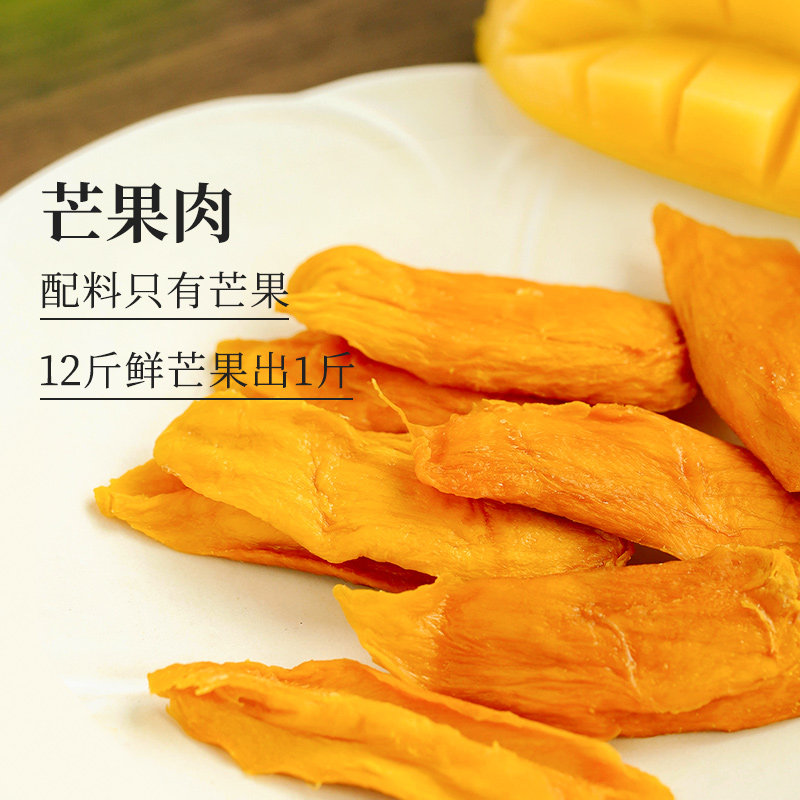 芒果干轻甜芒果条办公室小包装零食健康休闲蜜饯厚切水果干好吃的