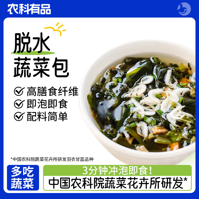 好好吃的羽衣甘蓝蔬菜干胡萝卜香菇冲泡即食营养四种脱水蔬菜徐姬,水产肉类/新鲜蔬果/熟食,脱水蔬菜,淘宝优惠券,粉丝福利购,淘宝优惠卷