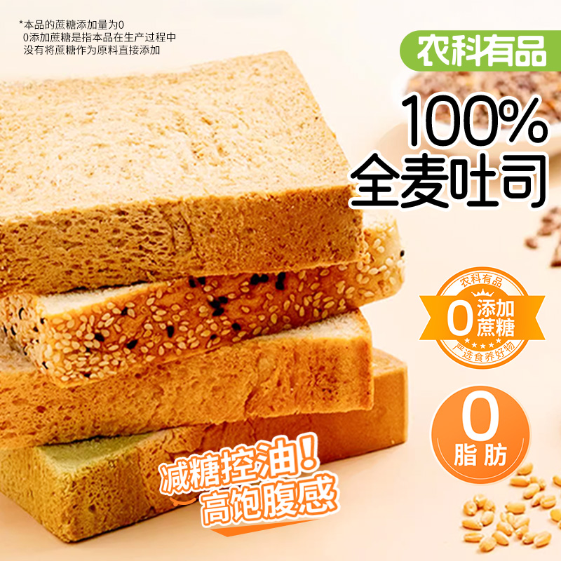 主食饱腹黑麦早餐无糖精七年五季