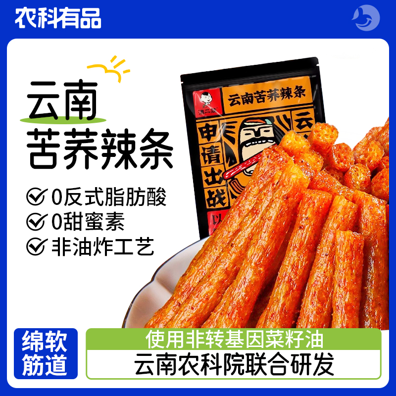 农科院研发苦荞辣条小吃零食