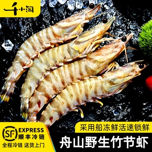 舟山竹节虾斑节虾竹节虾海鲜基围虾特大超大虾鲜活速冻水产深海虾