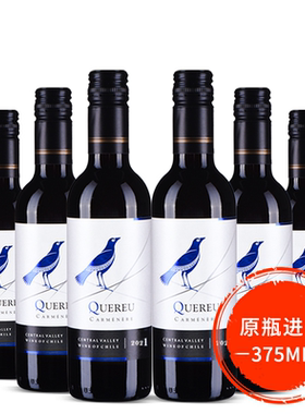 【智鹂】智利原瓶进口375ml红酒卡曼尼小支干红葡萄酒6瓶装