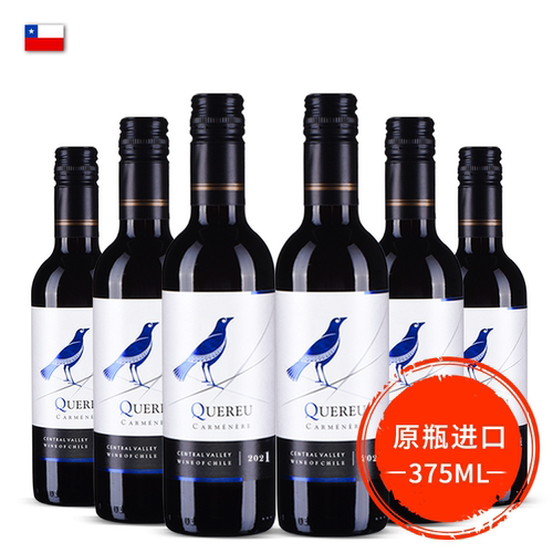 智利原瓶进口375ml红酒卡曼尼小