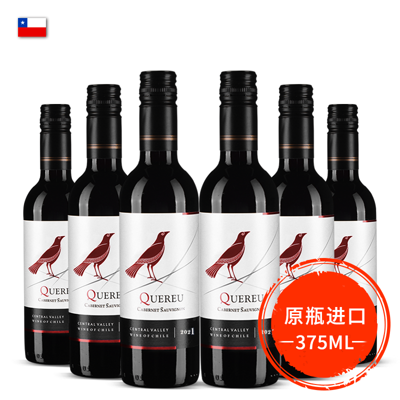 【智鹂】智利原瓶进口红酒赤霞珠小支干红葡萄酒6瓶家庭装 375ml