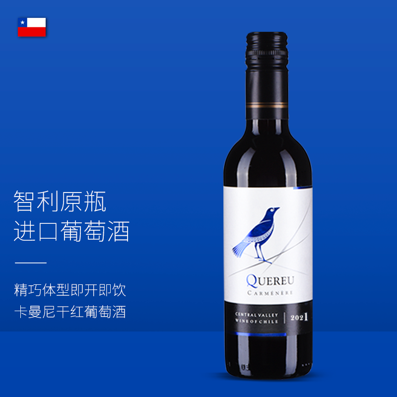 智利原瓶进口红酒卡曼尼小支干