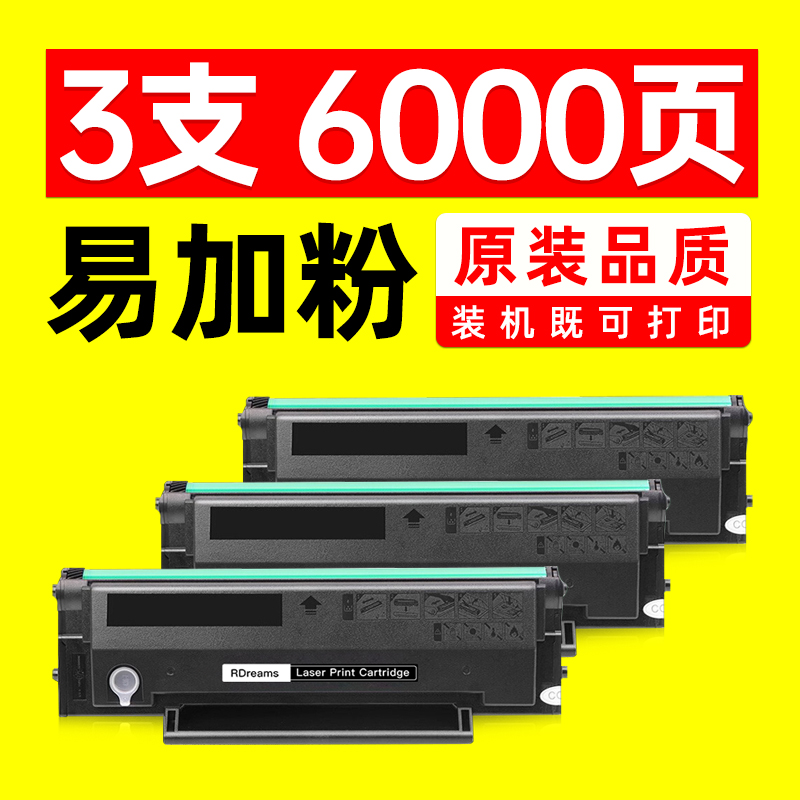 适用奔图PantumMS6550硒鼓MS6550NW碳粉6550粉盒6550NW打印机墨盒 办公设备/耗材/相关服务 硒鼓/粉盒 原图主图