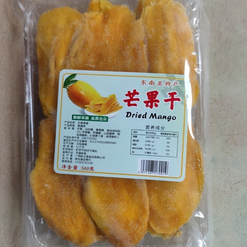 500g装东南亚风味芒果干休闲零食芒果片蜜饯果脯水果干好品质好味