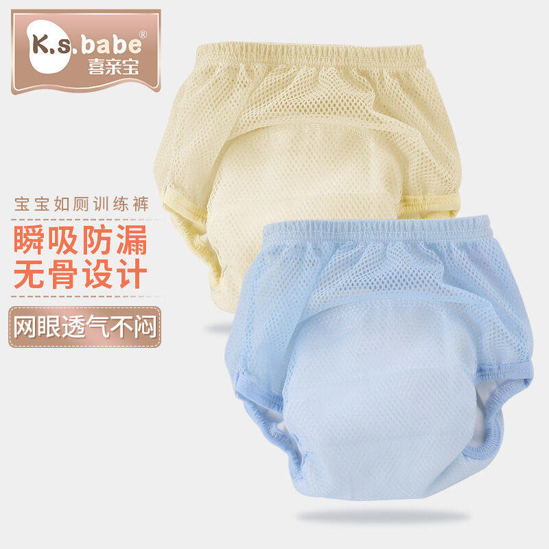 喜亲宝宝宝尿布裤训练裤婴儿童内裤如厕尿布兜（蓝+黄）2条110码使用感如何?