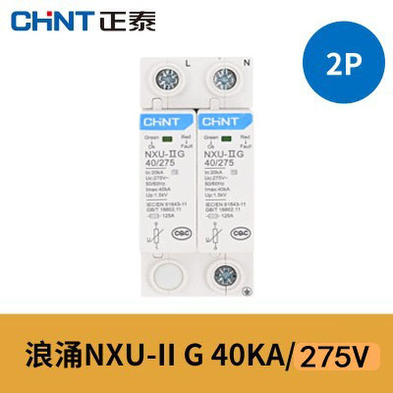 防雷 浪涌保护器NXU NU6-II 2P 4P 20KA 40KA 60KA 65KA电涌
