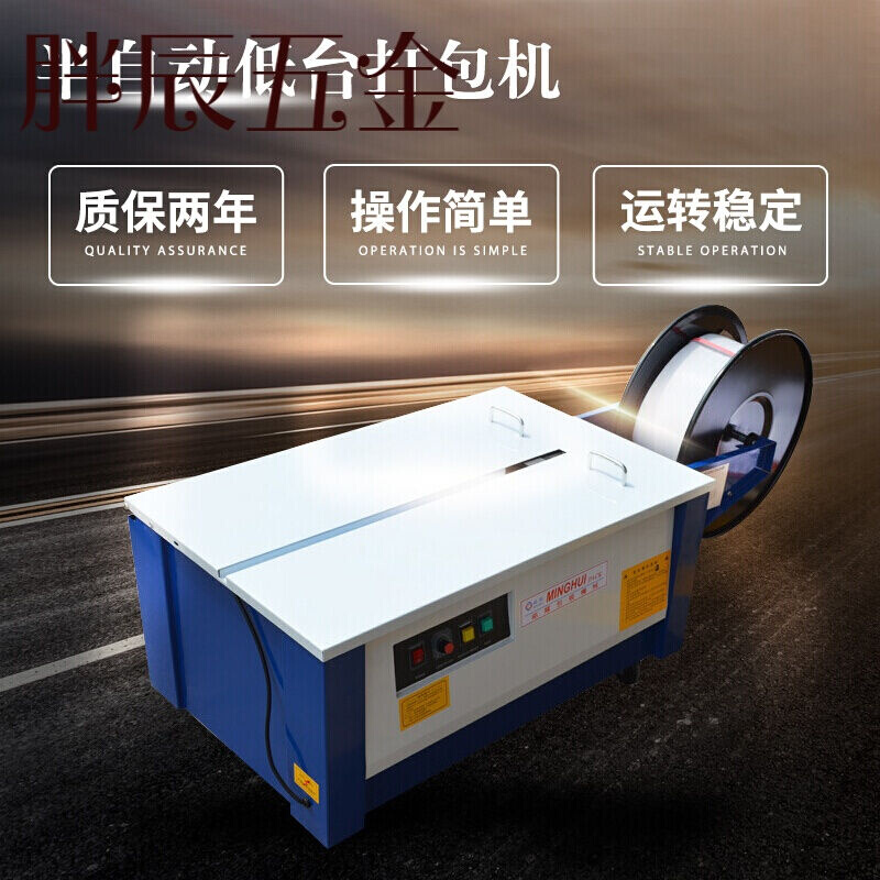 极速定制打包机纸箱捆扎机s全半自动捆包机商用塑钢带捆扎机PP打