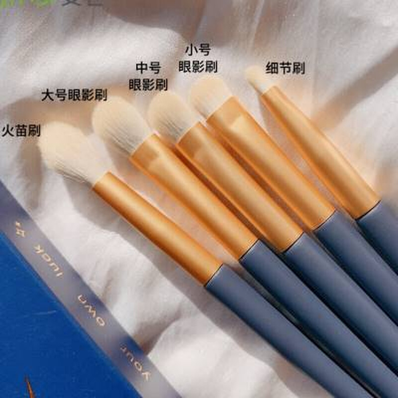 尔木萄眼影刷软毛眼部晕染刷细节鼻影刷子全套化妆刷套刷套装便携