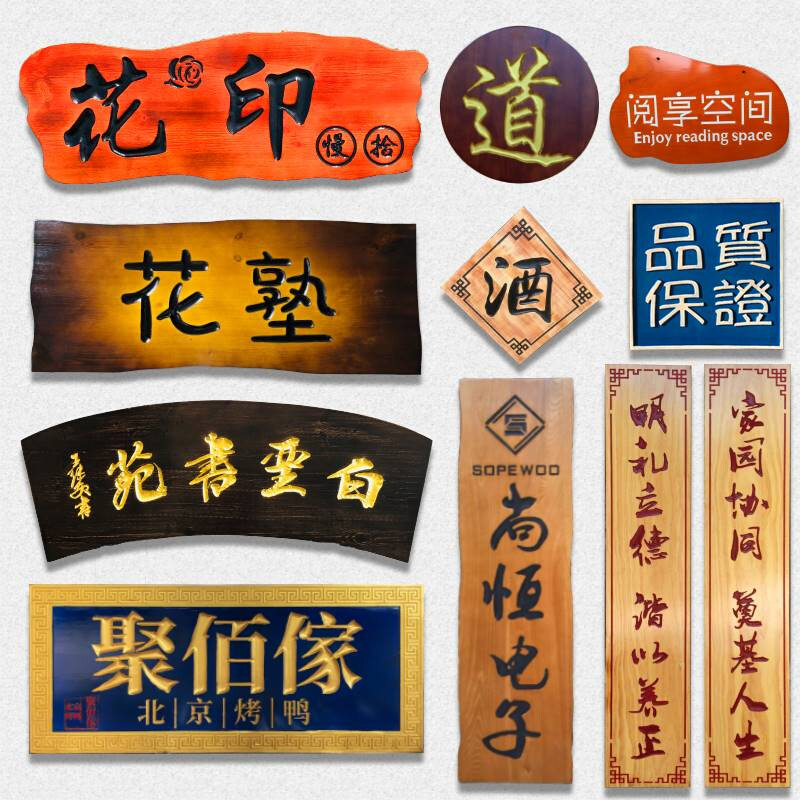 极速仿古门头匾额实木牌匾定做木质开业字匾圆弧对联W户外招牌木