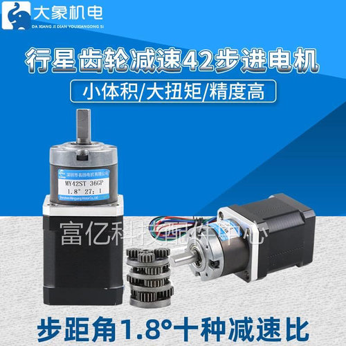 极速42步进f马达马达小型行星齿轮箱低速大扭矩可调速 24v直流减