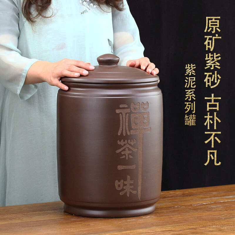顾师傅大号茶叶罐紫砂罐宜兴原矿储茶罐普洱茶饼储存罐藏茶缸茶盒