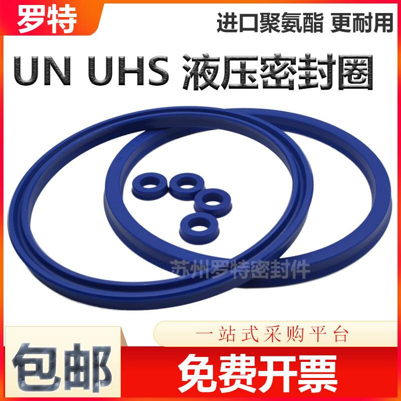 Y型聚氨酯液压油封UN130*145 150 160 *9 10 12 15 16 O型密封圈