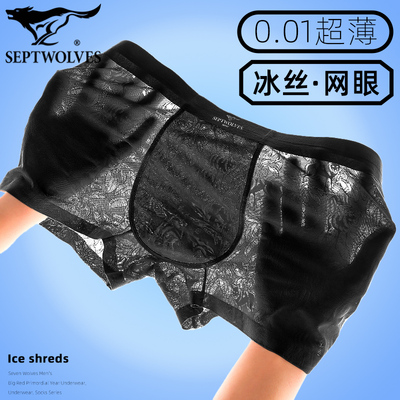 七匹狼冰丝透明夏天黑丝内裤