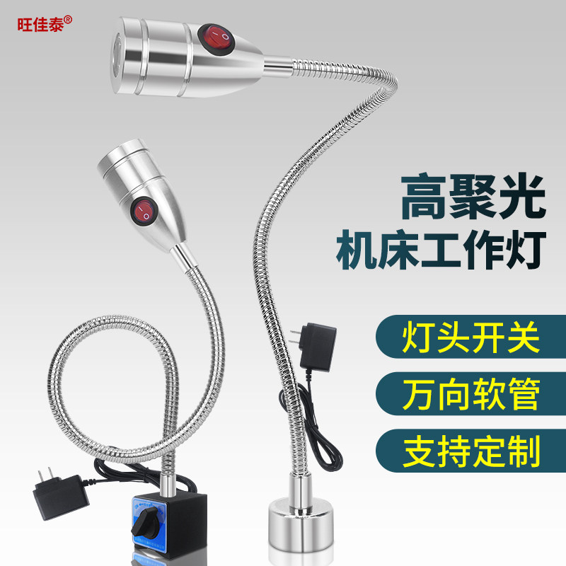 led机床工作灯工业台灯220V