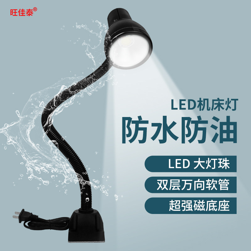 led机床工作灯缝纫机灯自由弯曲