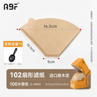Coffee filter paper, fan-shaped coffee filter paper, hand-brewed v60 filter paper, conical coffee filter paper specifically for American coffee machines thumbnail 8
