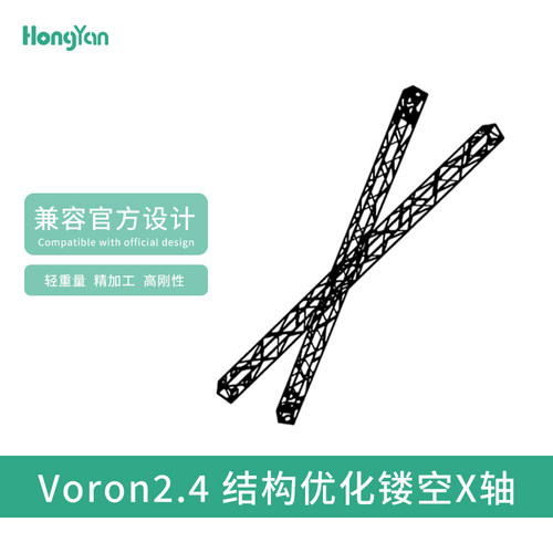 龙门架Voron镂空X轴轻量CNC加工