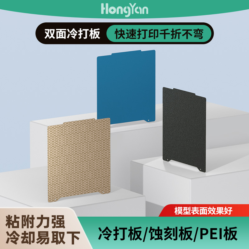 【尾货】低温冷打板蚀刻板pei板