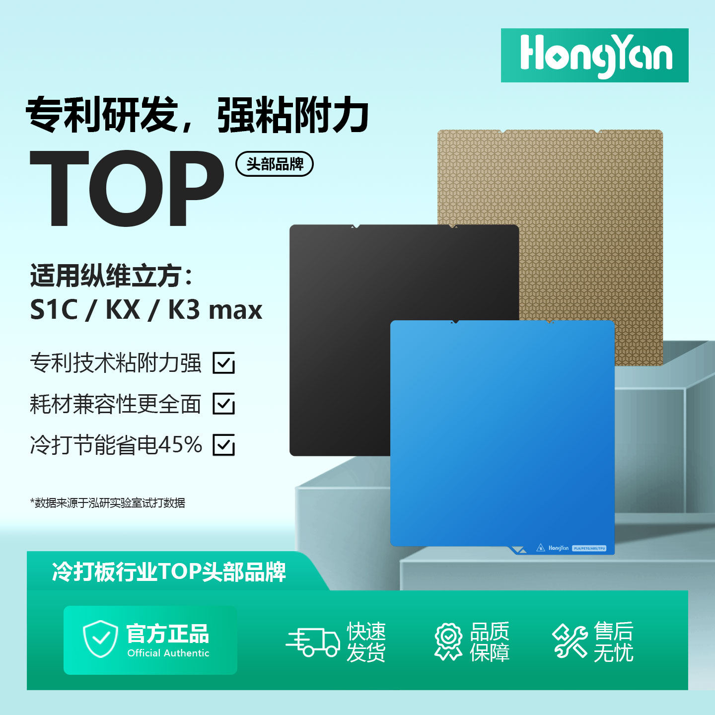 低温冷打板266*264纵维立方S1CKX