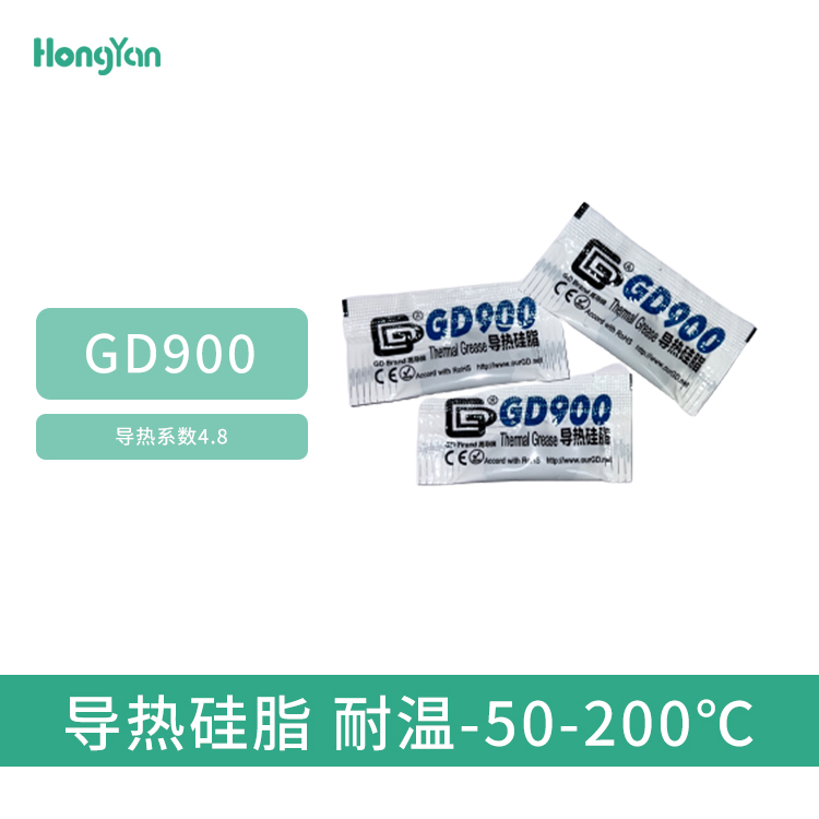 GD导热硅脂系数4.8温度-50-200℃
