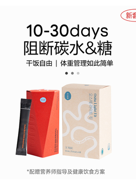 Ostte蓝氏代饱腹代餐身体管理干饭自由计划享营养师一对一指导