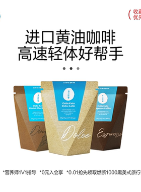 ostte蓝氏代韩国速溶咖啡代餐防弹生椰拿铁无糖提神冻干咖啡mct