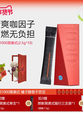 ostte蓝氏代进口美式速溶黑咖啡冻干减燃0脂无蔗糖冷萃消水提神