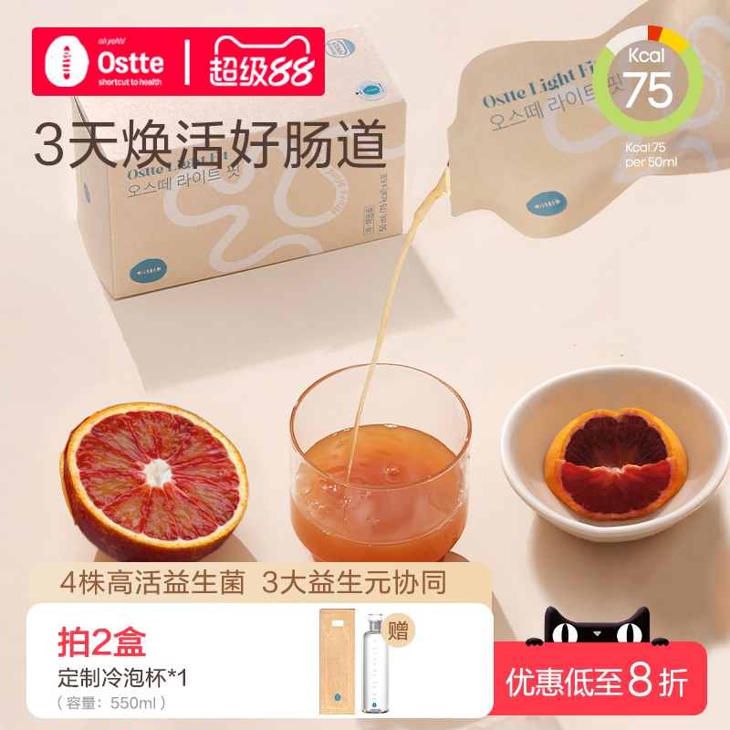 ostte血橙膳食纤维益生菌