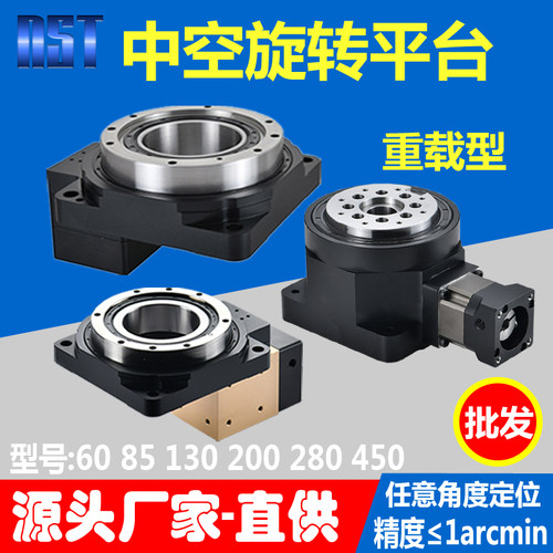 耐斯特中空旋转平台【厂家】