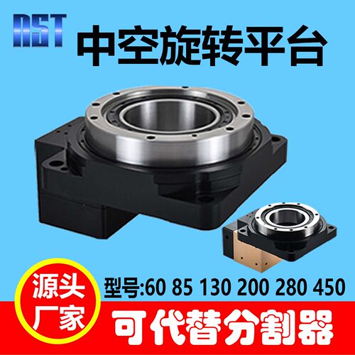 耐斯特中空旋转平台【厂家批发】