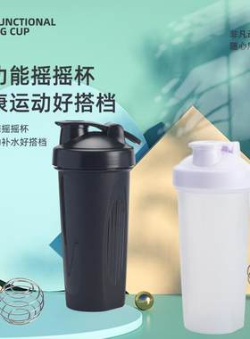 康比特摇杯健身透明摇摇杯奶昔杯大容量可携式蛋白质粉摇杯