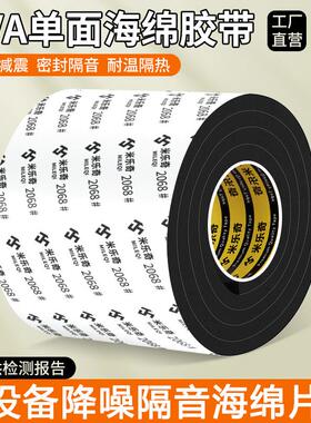 共振音箱隔音罩自制鱼缸隔音棉自粘水泵氧气泵艾丁降噪盒子消音棉