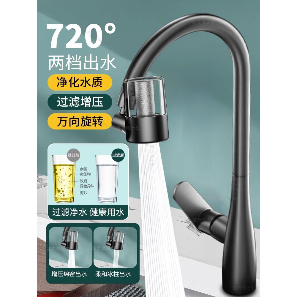 [母婴级]水龙头过滤器嘴家用饮用水防溅延伸滤水器通用面盆净水器