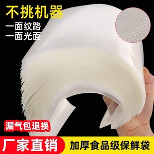 保迪100片装网纹路真空包装袋食品袋食物压缩袋纹路保鲜袋家用