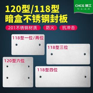 86型不锈钢盖板120型不锈钢地插底盒遮挡盲板白板118型不锈钢盖子