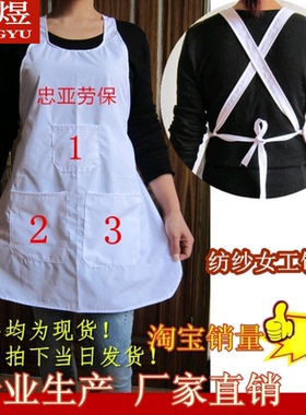 围兜棉纺厂三袋工棉纺白色纺织纺纱涤棉织布围裙女工饭单厂饭