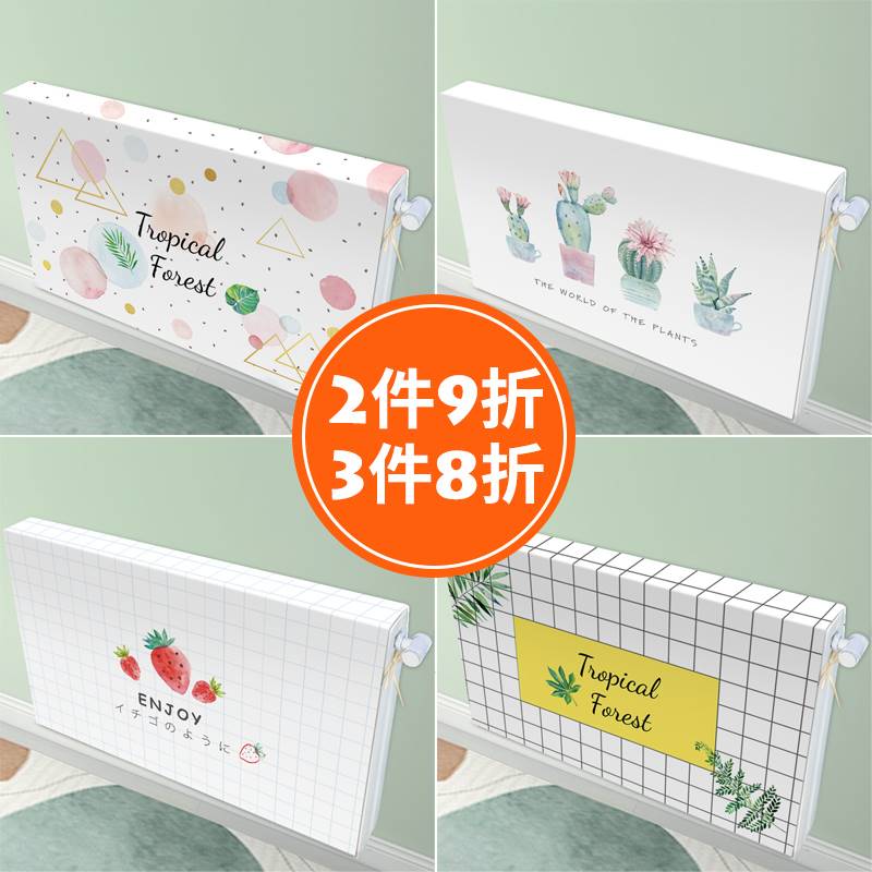 暖气片罩家用新老式全包防熏遮挡罩立式简约轻奢防水布艺防尘罩套
