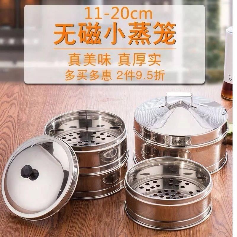 商用迷你家用商用无磁不锈钢小笼包沙县小吃小笼屉蒸笼14cm蒸格