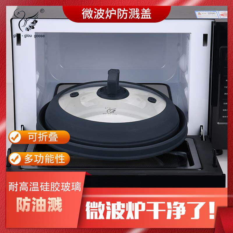 咕噜鹅可折叠硅胶玻璃锅盖蒸锅盖子通用微波炉加热盖防溅盖耐高温