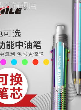 baile中油笔BL-191创意多功能六色按动彩色圆柱多色圆珠笔原子笔