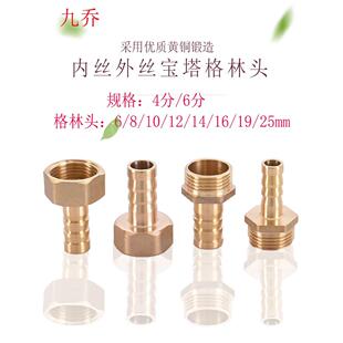 外丝快装水管快接头宝塔接头内丝M4M5M6M8M10M12M14M16M18M20转换