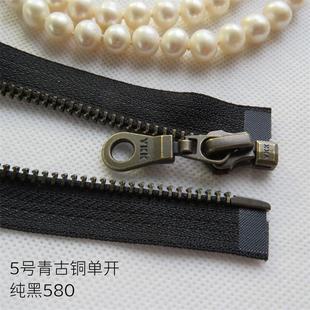 YKK5号金属青古铜单开拉链20-120cm黑色--羽绒服外套开衫专用拉链